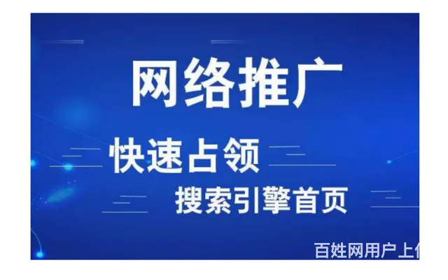 石嘴山网络宣传石嘴山发帖推广团队石嘴山专业发帖推广 - 图片 1