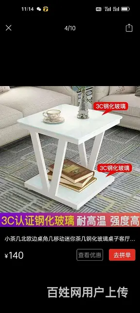 闲置茶几，可以拆卸有缘电联 - 图片