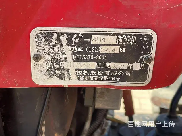 东方红 - 图片 3