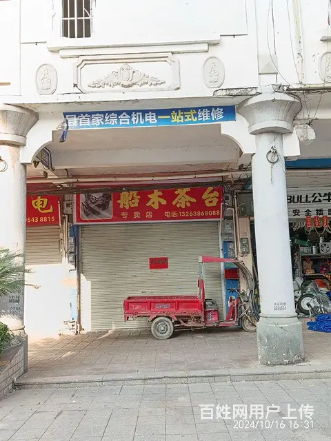 藤县河西防洪堤75号商铺招租 - 图片 4