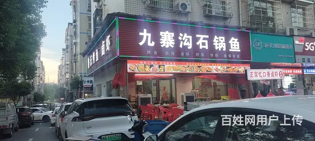 九寨沟石锅鱼店转让 - 图片 4