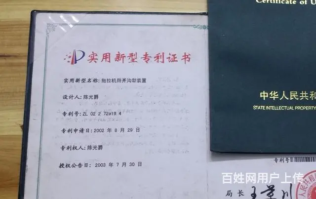 开沟犁  （专利产品） - 图片 11