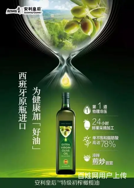 安利选团队 ,找安利导师 - 图片