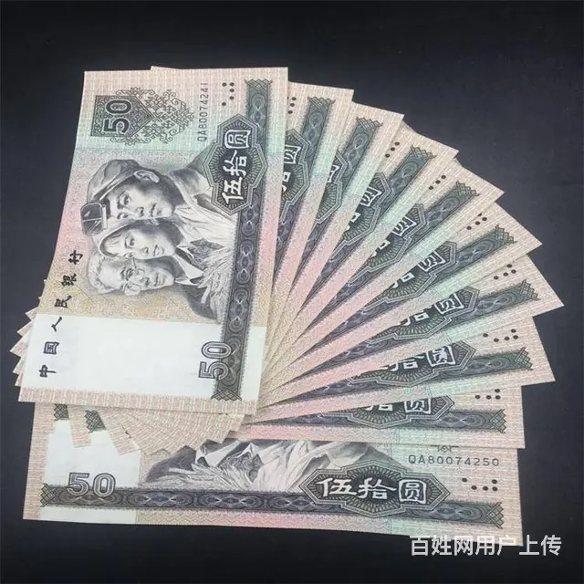 长春钱币收藏90年2元纸币银币 - 图片 1