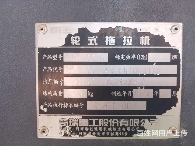 耕王100拖拉机 - 图片 5
