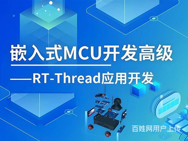 商丘嵌入式开发编程培训班哪个好，物联网开发培训的图片