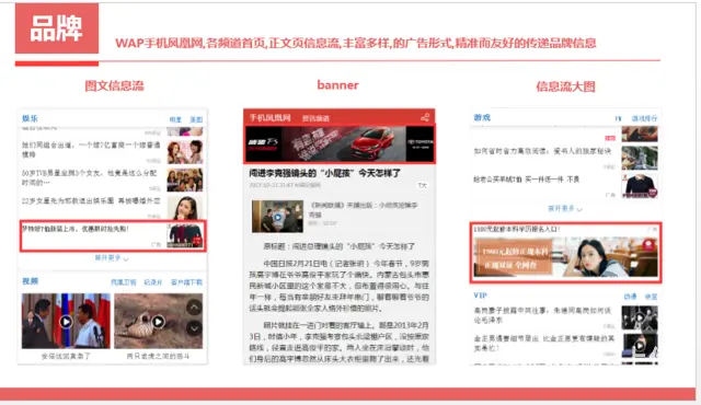 凤凰APP上股票减肥的广告怎么做的呢？ - 图片 5