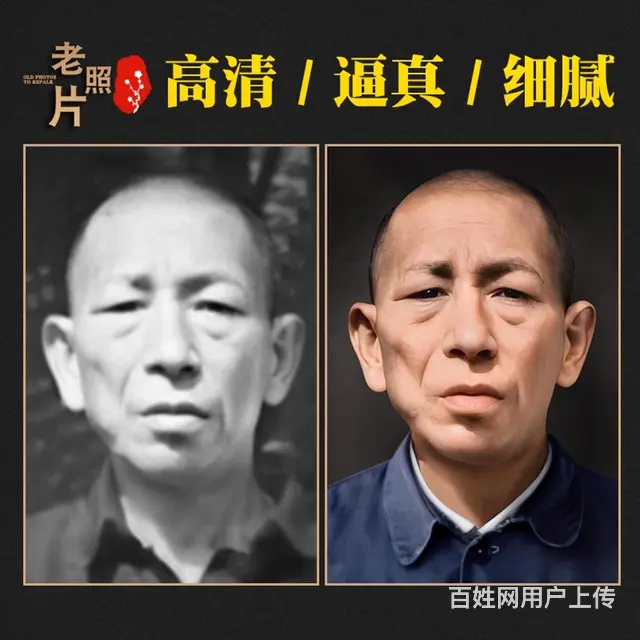 昆明老照片修复高清放大翻新 模糊破损修复底片修复 - 图片 2