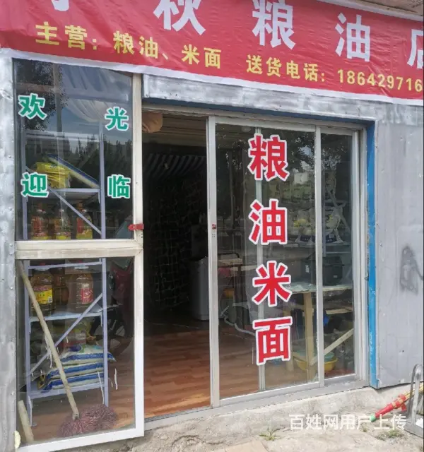 7828（七P）个人城北区滨河北路临街杂货铺给钱就转 - 图片 1
