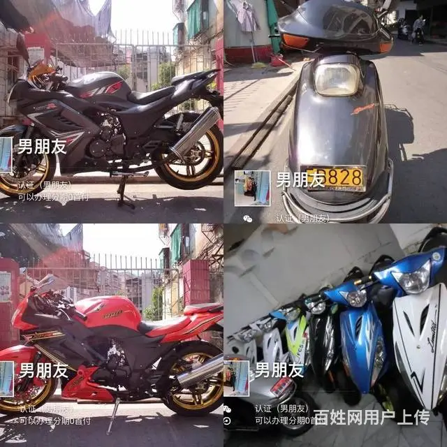 现货(二手摩托车可分期)打开网页,全部已写上价格 - 图片 7