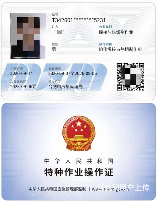 考焊工证要多久？应该怎样考焊工证？ - 图片 1