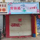万秀小区铺面/仓库招租500元/月​‌‌‌‌​‌