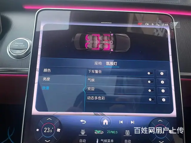 24款奔驰S400L升级主动式氛围灯 光影彰显奔驰 - 图片 5