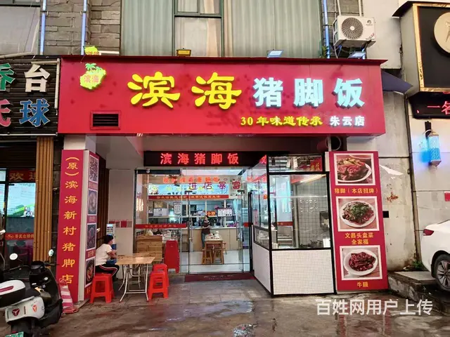 （51旺铺推荐）朱云路73平餐饮店转让 - 图片 1