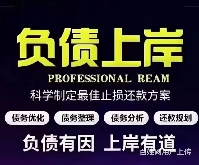 泉州*信贷逾期*信用卡协商还款 - 图片 3