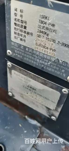 精品井关804拖拉机转让 - 图片 3