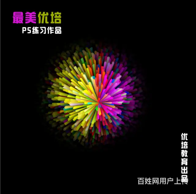 优培教育设计中心带你开启设计全技能 - 图片 1