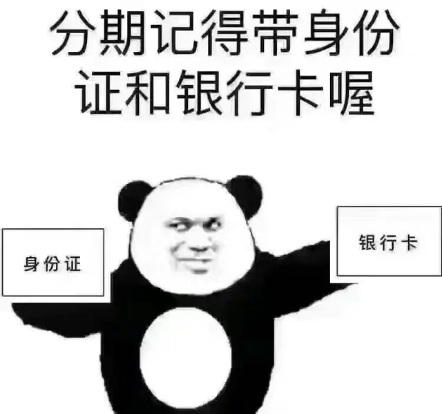 满16周岁可以手机分期的平台，解您手头紧之需 - 图片 4
