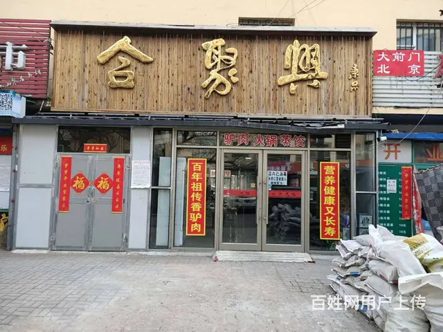 给钱就兑江北二商店88平饭店出兑 - 图片 1