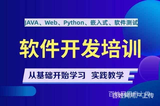 南通IT电脑编程程序员开发培训班 软件开发课程推荐的图片