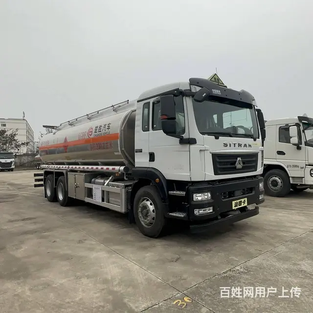 重汽汕德卡15吨油罐车 厂家销售全国联保包上户 - 图片 1