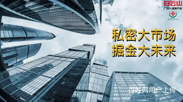 生殖产业红火，众盈集团实力打造万亿私护市场 - 图片 1