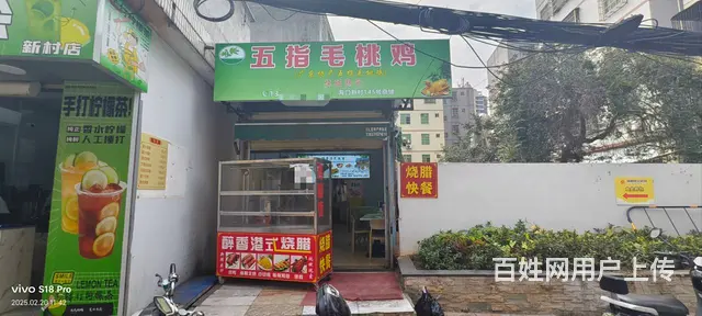 （51旺铺推荐）秀英区海口新村60平餐饮店转让 - 图片 1