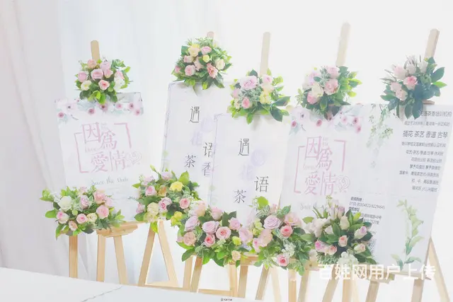 长沙哪里可以学花艺？ - 图片 1