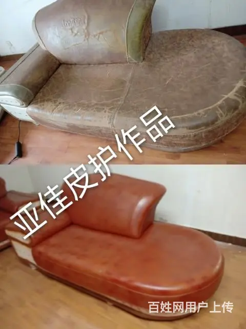 沙发翻新技术培训 真皮沙发翻新上色 - 图片 6