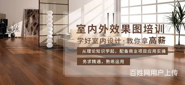赤峰全屋定制设计培训 装修施工图CAD培训 - 图片 1