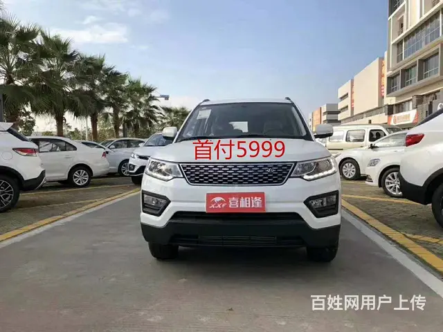 丽水喜相逢汽车 - 图片 5