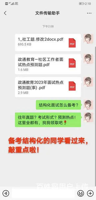 社工怎么备考—烟台政通教育 - 图片 2