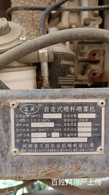 高架打药车 - 图片 2