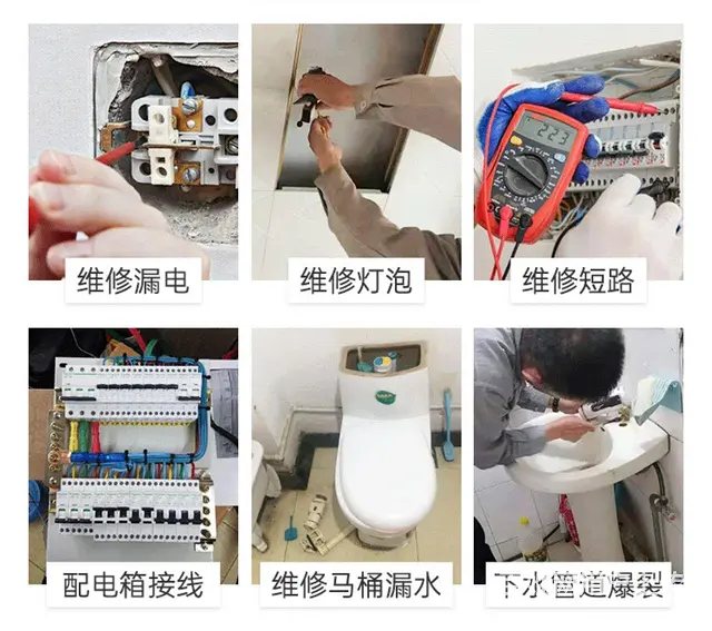宿州市专业水电维修疏通下水道防水补漏家电空调维修 - 图片 1