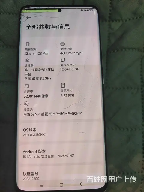 不议价500元出售小米12spro12+256 - 图片 7