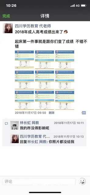 筠连学员们注意了，2019年成人高考须知 - 图片 3
