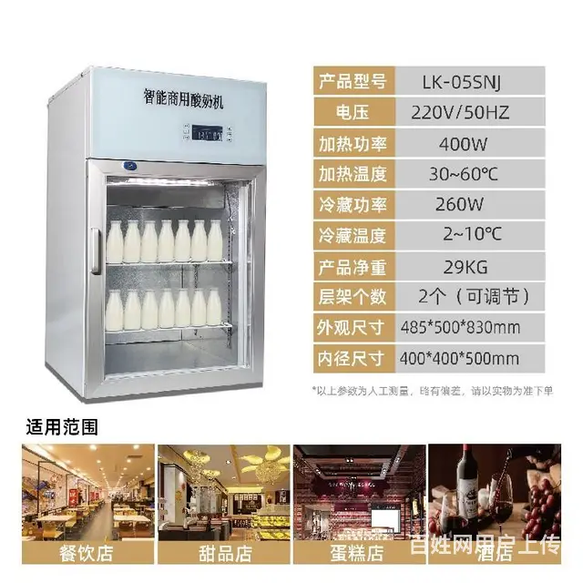 绿科酸奶机圣牧手工奶皮子酸奶自动加热均质机 - 图片 5