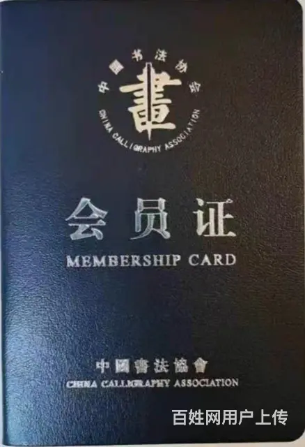 书法培训考级入会 - 图片 3