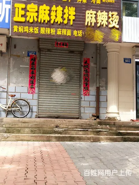 怡静花园二期门市出租出售 - 图片 1