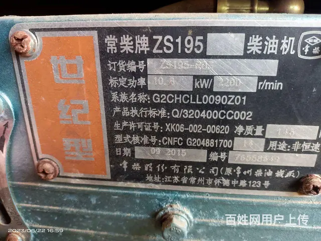 【搞定了！】常柴12马力柴油机，8千瓦发电机，潜水泵全新 - 图片 1