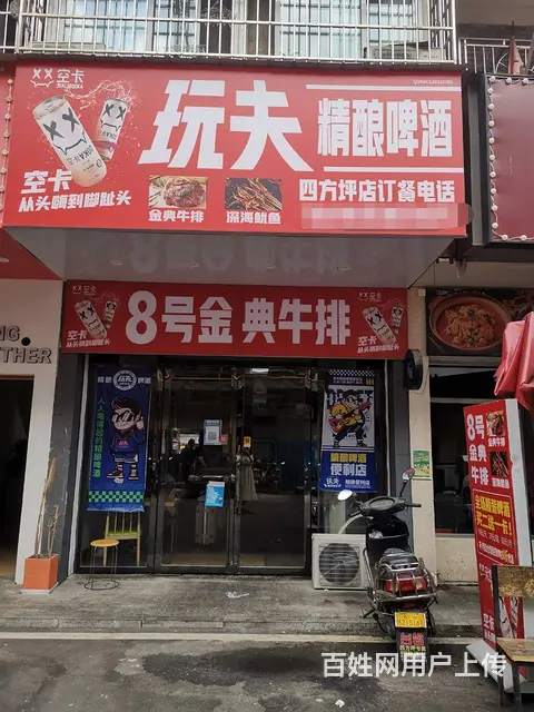 （老板本人）网红夜宵街四方坪商贸城精装特色餐馆啤酒吧优价转让 - 图片 2