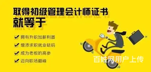 中山沙溪周边学会计考证和实操做账哪专业？选东方培训 - 图片 3