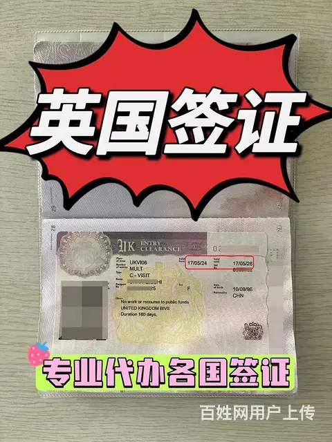 英国签证 新录指纹排期 英国签证材料 英国签证流程 - 图片 2