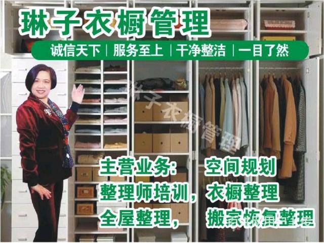 北京海淀整理师收纳师培训