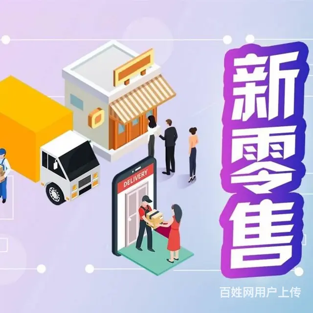 新零售行业呼叫中心系统智能化升级解决方案 - 图片