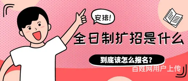 昆山秋季成人学历提升报名入口学信网可查国家认可 - 图片 4
