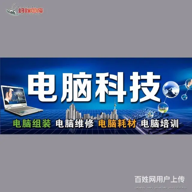 30分钟快速上门电脑维修路由器安装调试 - 图片