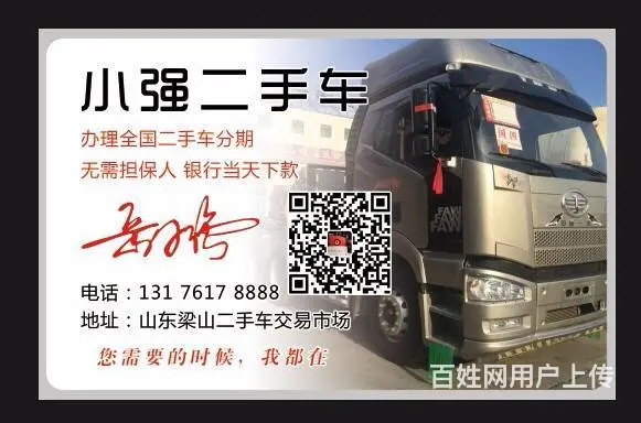 出售二手解放J6欧曼天龙 9.6米单车高栏 可分期 - 图片 2