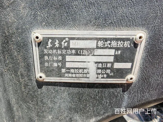 【搞定了！】东方红me504加华源75-300喷灌 - 图片 4
