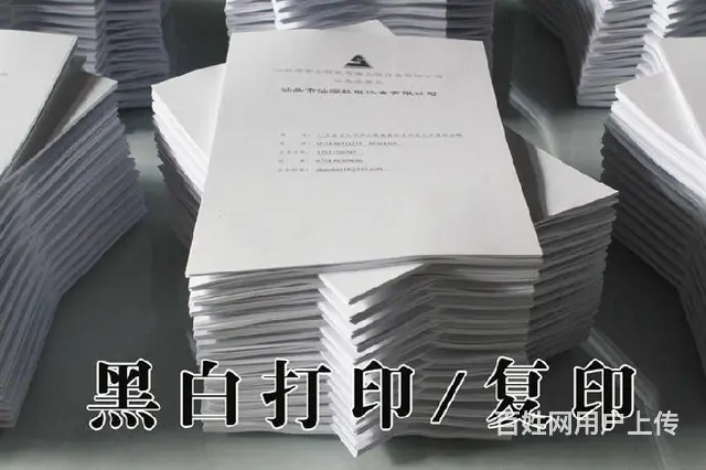 大亚湾惠阳区复印，低至9分，标书图文装订一站式服务 - 图片 2